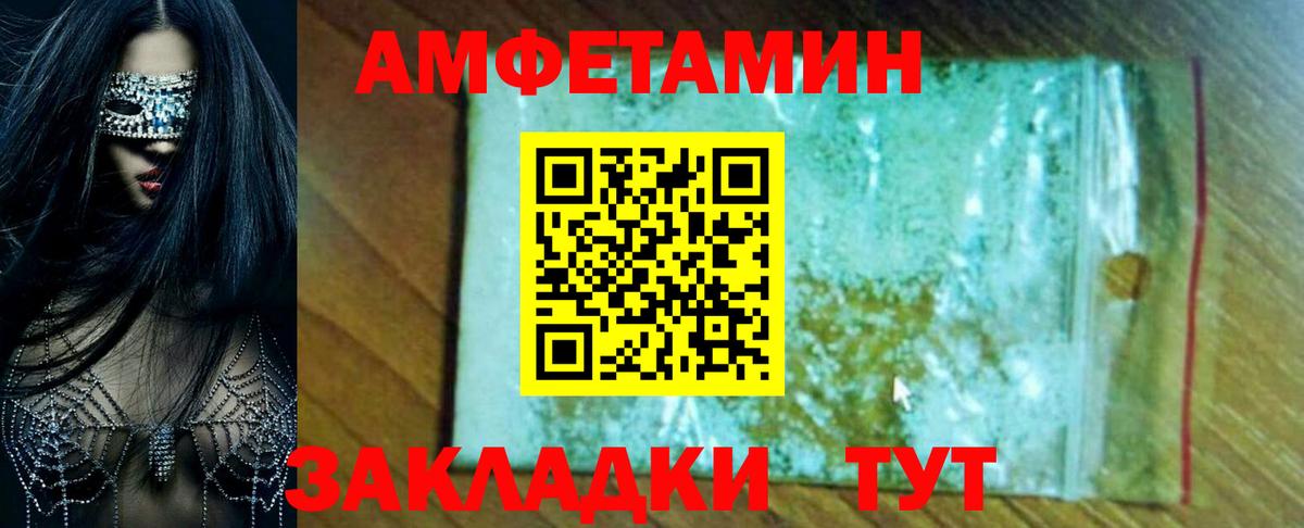 АМФЕТАМИН VHQ Волоколамск