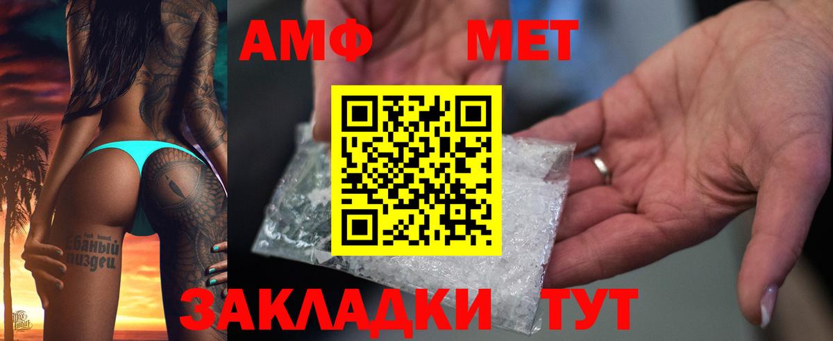 Волоколамск  АМФЕТАМИН 97%  АМФ  Вход с VPN 