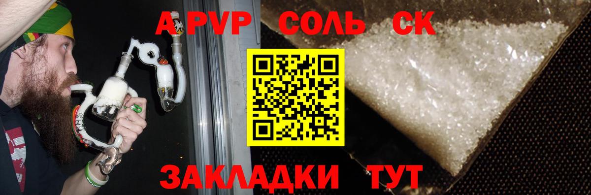 Волоколамск  Alfa_PVP мука  Вход с VPN  A PVP Crystall  Alpha PVP мука 