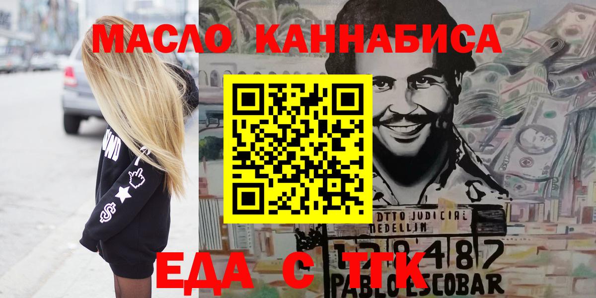 Волоколамск  Canna-Cookies конопля  Вход с VPN 