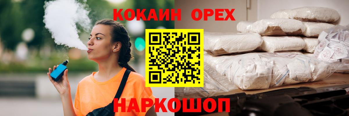 Cocaine 98%  Вход с VPN  Кокаин  COCAIN Columbia  Волоколамск 