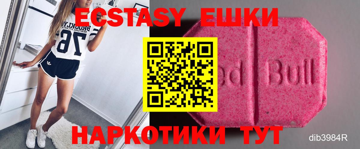 ЭКСТАЗИ круглые  ЭКСТАЗИ  Волоколамск  Экстази mix  даркнет сайт  Вход с VPN 