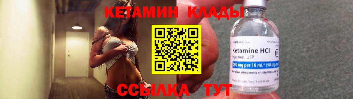 Волоколамск  КЕТАМИН ketamine  Вход с VPN 