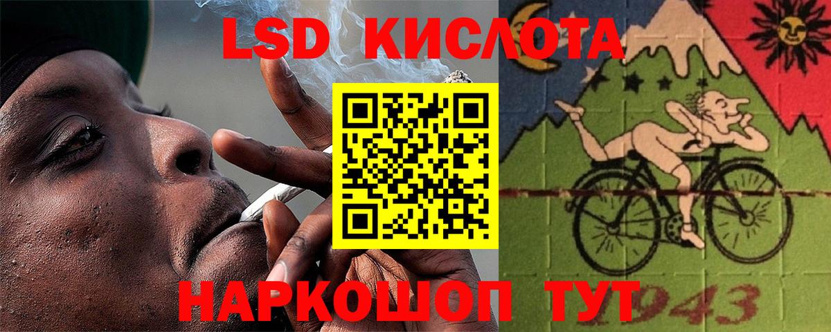 Лсд 25 экстази кислота Волоколамск
