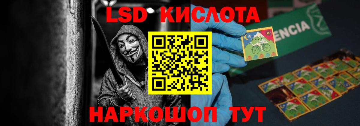LSD-25 экстази ecstasy  Вход с VPN  ЛСД экстази ecstasy  Волоколамск 