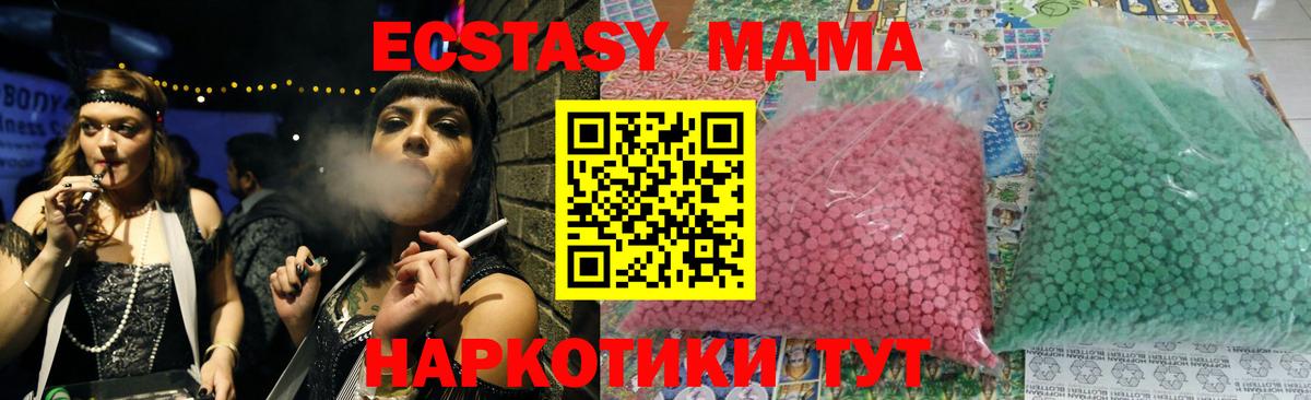 Волоколамск  МДМА  Вход с VPN  МДМА Molly  МДМА молли 