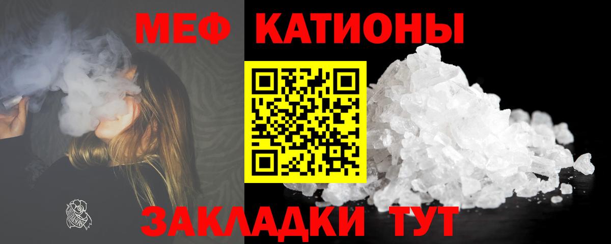 Меф мяу мяу мука Волоколамск