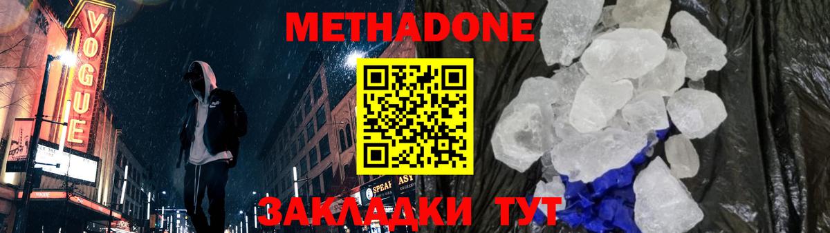 Метадон кристалл  блэк спрут как войти  Волоколамск  Вход с VPN  Метадон белоснежный 