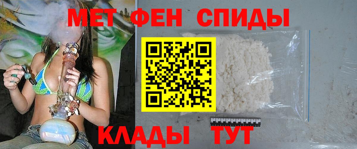 МЕТАМФЕТАМИН Methamphetamine Волоколамск