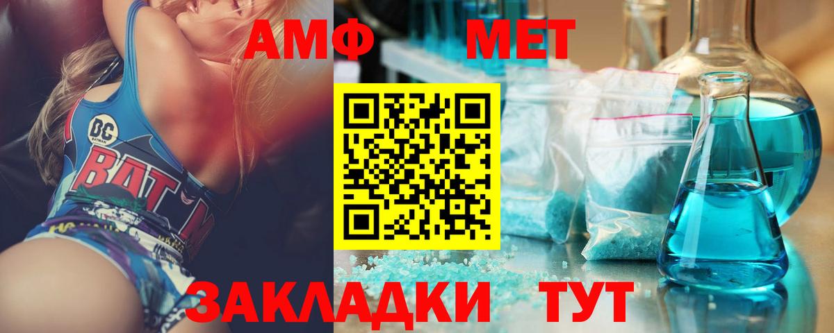 Волоколамск  Первитин Methamphetamine  Вход с VPN 