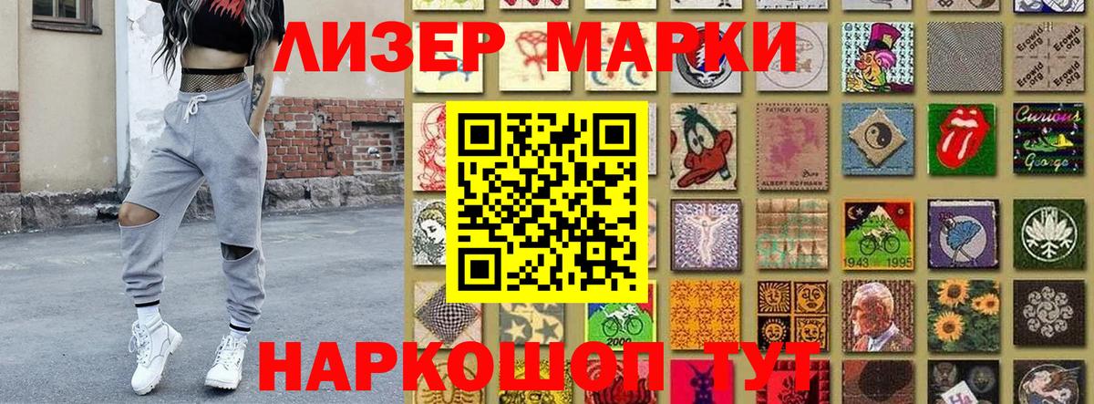 Наркотические марки 1,5мг Волоколамск