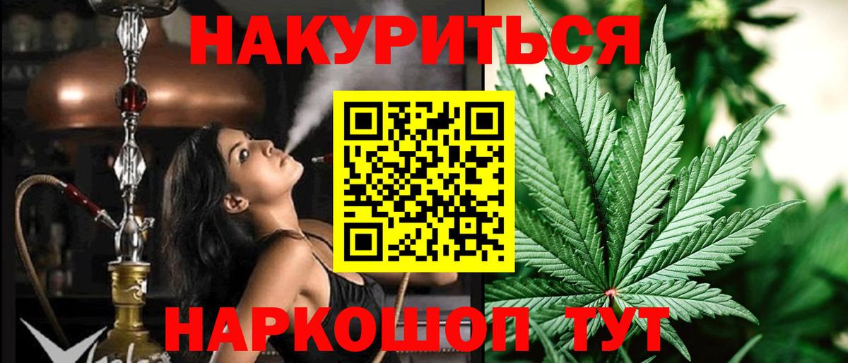 Марихуана SATIVA & INDICA Волоколамск
